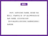 【课件】高教版（2021）数学基础模块上册 4.5《诱导公式（第1课时）》课件