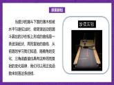 【课件】高教版（2021）数学基础模块上册 4.6.1《正弦函数的图像》课件+素材
