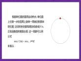 【课件】高教版（2021）数学基础模块上册 4.6.1《正弦函数的图像》课件+素材
