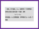 【课件】高教版（2021）数学基础模块上册 4.6.1《正弦函数的图像》课件+素材