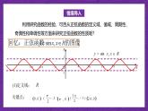 【课件】高教版（2021）数学基础模块上册 4.6.2《正弦函数的性质》课件