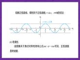 【课件】高教版（2021）数学基础模块上册 4.6.2《正弦函数的性质》课件