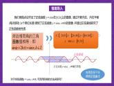 【課件】高教版（2021）數(shù)學(xué)基礎(chǔ)模塊上冊(cè) 4.7《余弦函數(shù)的圖像和性質(zhì)》課件