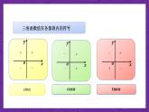 【课件】高教版（2021）数学基础模块上册 4.8《已知三角函数值求角》课件