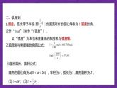【课件】高教版（2021）数学基础模块上册 第4章《三角函数》单元小结练习