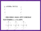 【课件】高教版（2021）数学基础模块上册 第4章《三角函数》单元小结练习