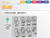 中职数学北师大版基础模块上册3.1 函数的概念 课件+教案