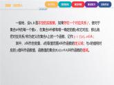 中职数学北师大版基础模块上册3.2.2 分段函数 课件+教案