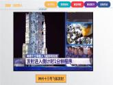 中职数学北师大版基础模块上册3.3.1 函数的单调性 课件+教案