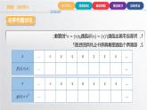 中职数学北师大版基础模块上册3.3.2 函数的奇偶性 课件+教案