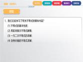 中职数学北师大版基础模块上册2.5.1 不等式的简单应用 课件+教案