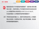 中职数学北师大版基础模块上册2.5.2 不等式与复杂实际应用 课件+教案