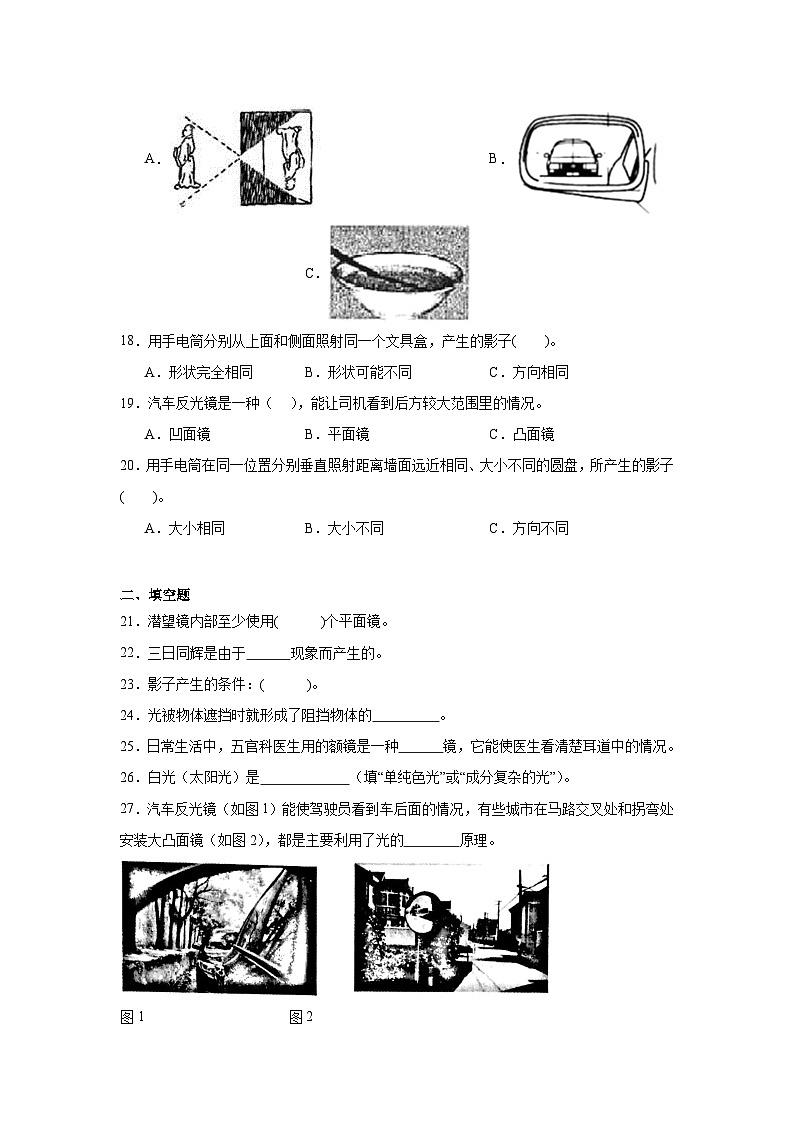 第一单元单元检测B03