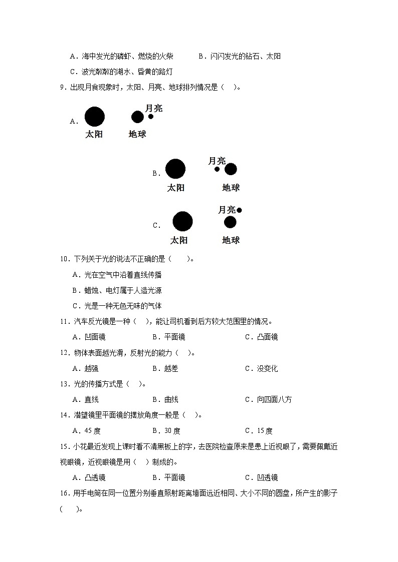 第一单元单元检测A02