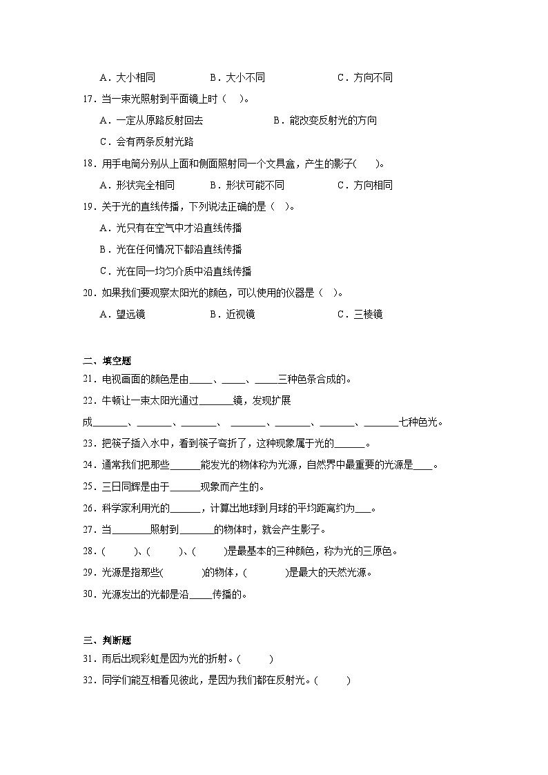 第一单元单元检测A03