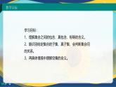 1.2 集合之间的关系（同步课件）-【中职专用】高一数学同步精品课堂（高教版2023修订版·基础模块上册）