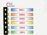 1.1 充分条件和必要条件（同步课件）-【中职专用】高二数学同步精品课堂（高教版2023修订版·拓展模块一上册）