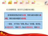 1.1 充分条件和必要条件（同步课件）-【中职专用】高二数学同步精品课堂（高教版2023修订版·拓展模块一上册）