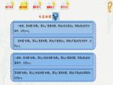 第1章 充要条件（章末小结）课件-【中职专用】高二数学同步精品课堂（高教版2023修订版·拓展模块一上册）