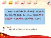 1.2 充要条件（同步课件）-【中职专用】高二数学同步精品课堂（高教版2023修订版·拓展模块一上册）