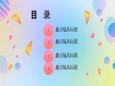 立体几何渐变活动营销策划PPT