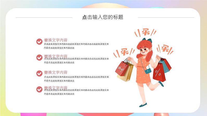 立体几何渐变活动营销策划PPT04
