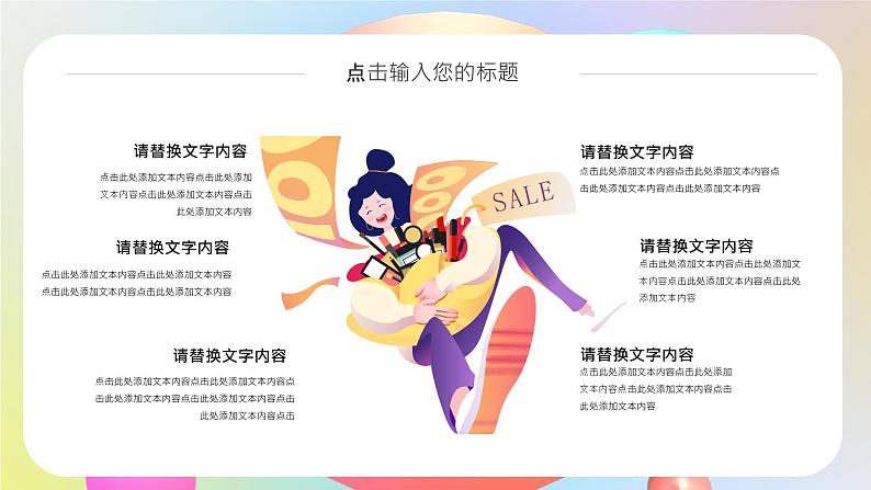 立体几何渐变活动营销策划PPT05