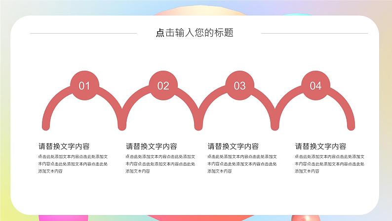 立体几何渐变活动营销策划PPT08