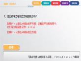 中职数学北师大版基础模块上册4.1.1 有理数指数幂 课件+教案