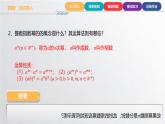 中职数学北师大版基础模块上册4.1.1 有理数指数幂 课件+教案