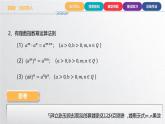 中职数学北师大版基础模块上册4.1.2 实数指数幂 课件+教案