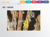 中职数学北师大版基础模块上册4.3.1 对数的定义 课件+教案