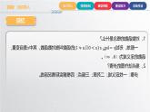 中职数学北师大版基础模块上册4.4.2 对数函数的图像与性质 课件+教案