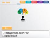 中职数学北师大版基础模块上册 第四章 指数函数和对数函数 单元小结 课件+教案