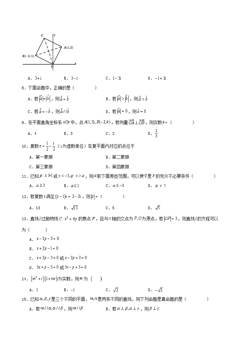 测试卷01（高教版2023拓展模块一上册综合）-【中职专用】中职高二数学题型精析通关练02