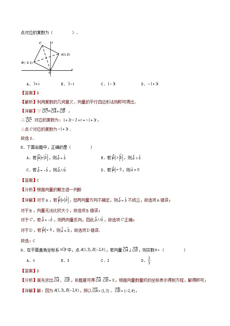 测试卷01（高教版2023拓展模块一上册综合）-【中职专用】中职高二数学题型精析通关练03