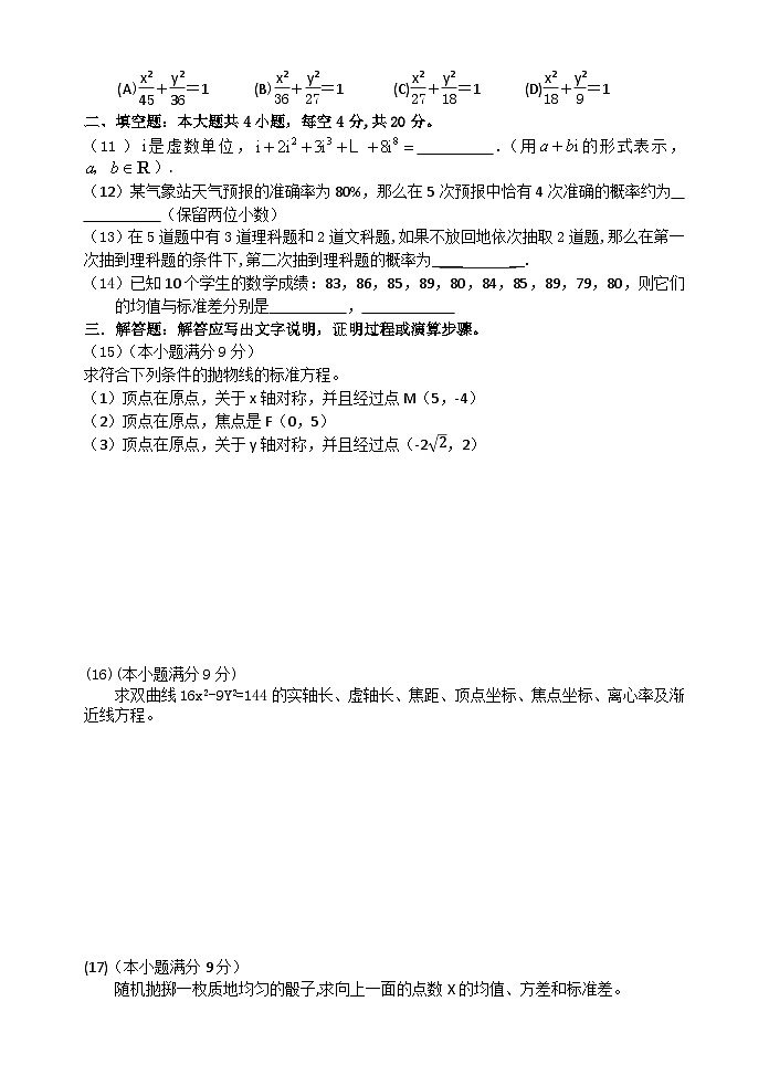 陕西省安康市2022-2023学年职高二年级数学第二学期期末复习模拟试卷02