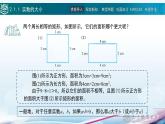 中職高等教育出版社 數(shù)學基礎(chǔ)模塊（上冊）第二章 第一節(jié) 不等式的基本性質(zhì) PPT課件