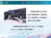 中职高等教育出版社 数学基础模块（上册）第二章 第二节 区间 PPT课件