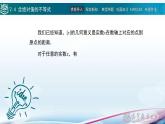 中职高等教育出版社 数学基础模块（上册）第二章第四节含绝对值的不等式PPT课件