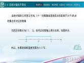 中职高等教育出版社 数学基础模块（上册）第二章第四节含绝对值的不等式PPT课件