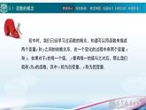 中職高等教育出版社 數(shù)學(xué)基礎(chǔ)模塊（上冊）第三章 第一節(jié) 函數(shù)的概念 PPT課件