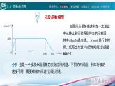 中職高等教育出版社 數(shù)學(xué)基礎(chǔ)模塊（上冊）第三章 第四節(jié) 函數(shù)的應(yīng)用PPT課件