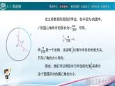 中職高等教育出版社 數學基礎模塊（上冊）第四章 第二節(jié) 弧度制PPT課件