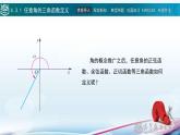 中職高等教育出版社 數(shù)學(xué)基礎(chǔ)模塊（上冊）第四章 第三節(jié)任意角的三角函數(shù)PPT課件