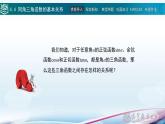 中职高等教育出版社 数学基础模块（上册）第四章 第四节 同角三角函数的基本关系PPT课件