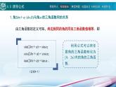 中職高等教育出版社 數(shù)學基礎模塊（上冊）第四章 第五節(jié) 誘導公式PPT課件