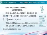 中職高等教育出版社 數(shù)學(xué)基礎(chǔ)模塊（上冊）第四章 第八節(jié)已知三角函數(shù)值求角PPT課件