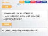 中职数学北师大版基础模块上册5.2.2 弧长公式、扇形的面积公式 课件+教案