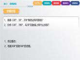 中职数学北师大版基础模块上册5.1.2 终边相同的角 课件+教案